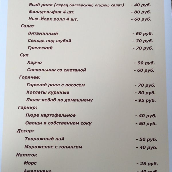 Кафе гурман чебоксары