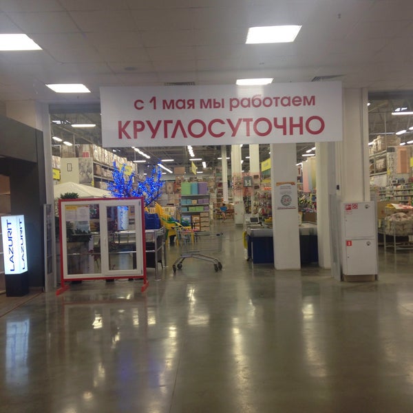 Мегастрой Фото Магазина