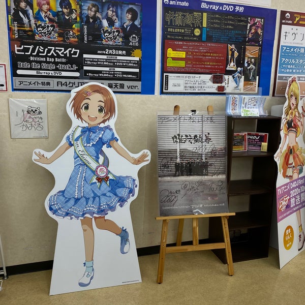 アニメイト 松山店 松山市 愛媛県