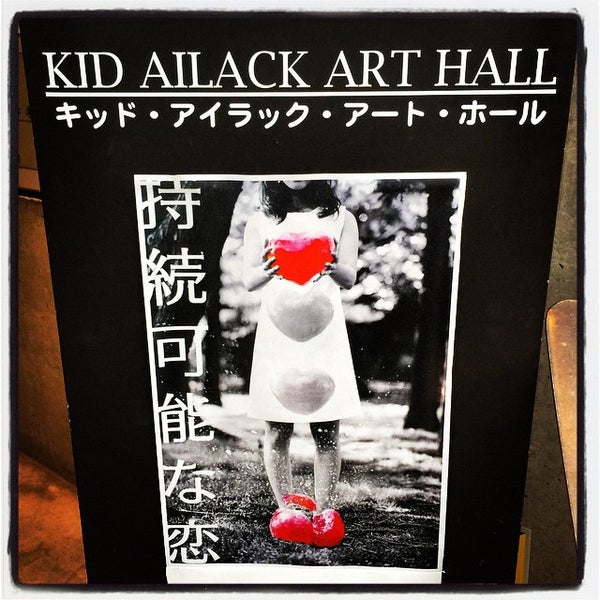 Photos A キッド アイラック アート ホール Kid Ailack Art Hall Ferme Maintenant 明大前 Tokyo 東京都 Photos A キッド アイラック アート ホール Kid Ailack Art Hall Ferme Maintenant 明大前 Tokyo 東京都