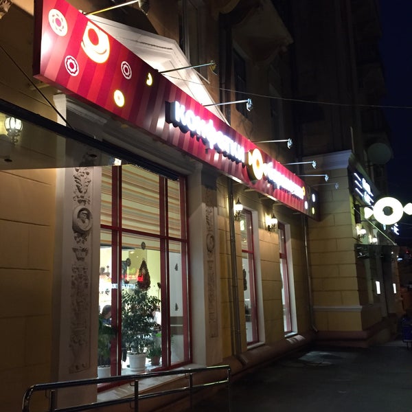 Конфетки бараночки волгоград краснооктябрьский. Конфетки бараночки в Краснооктябрьском районе. Конфеты бараночки Волгоград Краснооктябрьский район. Конфетки бараночки Саранск. Конфетки бараночки Нижний Тагил.