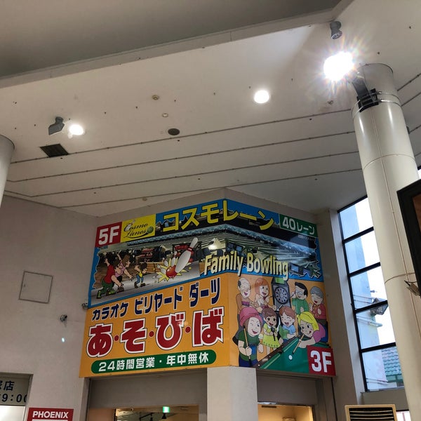 Photos At あそびば 貝塚店 貝塚市 大阪府 Photos At あそびば 貝塚店 貝塚市 大阪府
