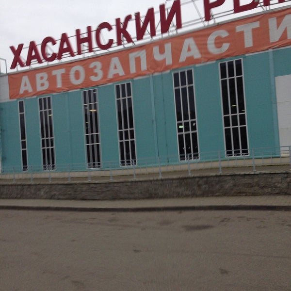Хасанский рынок санкт петербурга режим работы. Хасанский рынок санкт петербурга режим работы