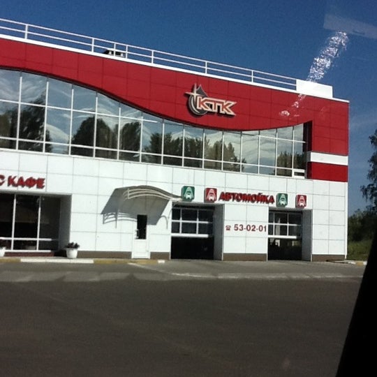 логотипы топливных компаний. ктк нефтепровод. нпс астраханская ктк. бензин кострома ктк. казахстанский нефтепровод.