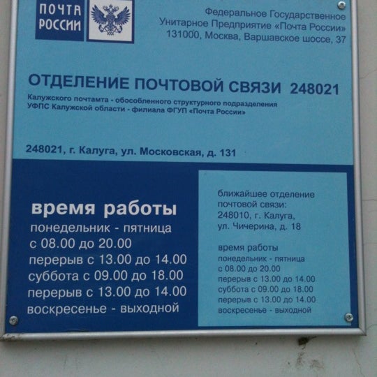 Магазины Русь В Москве Время Работы