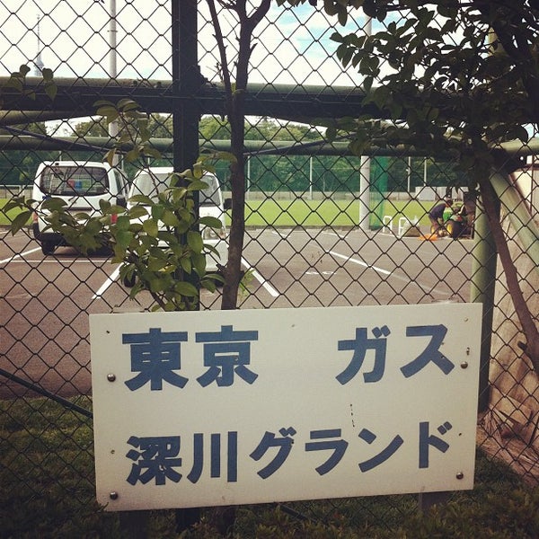 FC東京 深川グラウンド 288人の訪問者 から 1つのTip 件