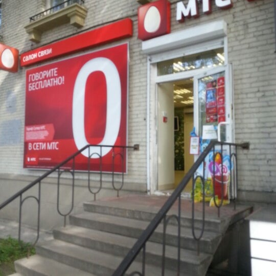 Офис мтс в марьино. Главный офис мтс в москве. Фото офисов мтс dixis рянск. Офис мтс москва. Офис мтс в марьино.
