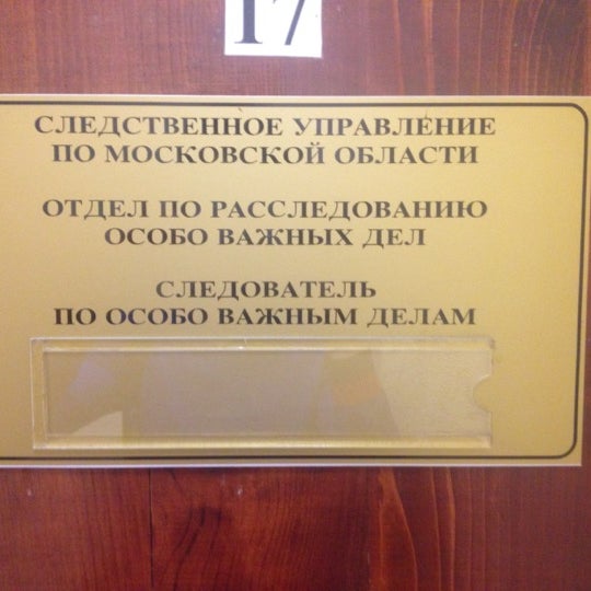 Следственный комитет город москва. Главное управление следственного комитета по г. Гсу москвы новослободская. Отделения полиции в москве. Новослободская 45.