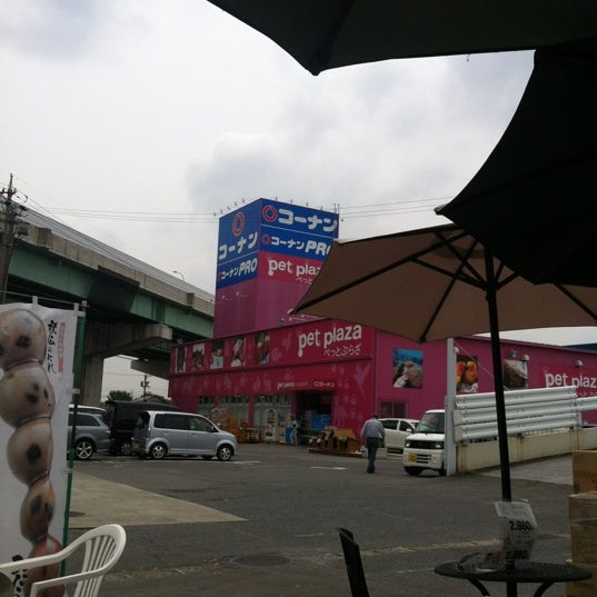 Photos At コーナン 一宮店 1 Tip Photos At コーナン 一宮店 1 Tip