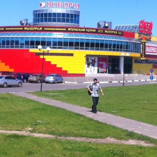 Тц в лобне. Торговый центр поворот в лобне. лобня тц поворот кинотеатр. тц поворот. лобня торговые центры.