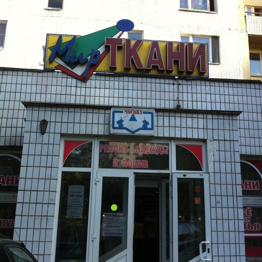 Магазин Мир Тканей Москва