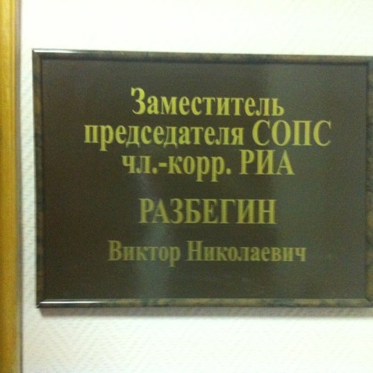 Сопс. Совет производительных сил ссср(сопс) в. Немчинов. Сопс мвд. Совет по изучению производительных сил.
