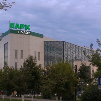 Парк плаза расписания. Торговый центр плаза электросталь. Парк плаза михалковская. Торговый центр плаза электросталь. Парк плаза электросталь.