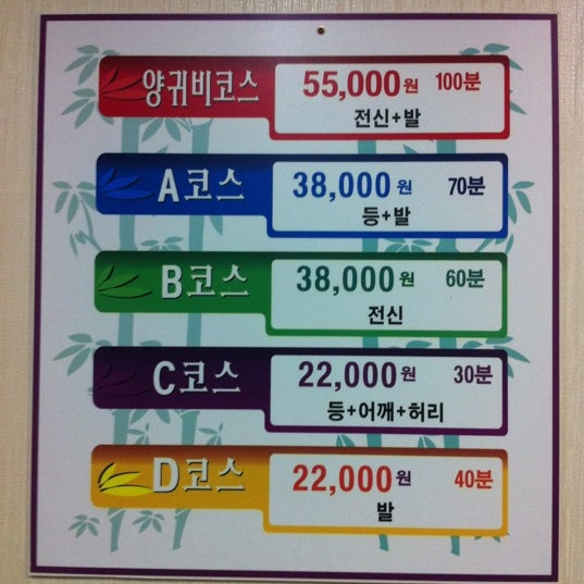 중국 전통발마사지 - 한남동에서 스파일에서의 사진