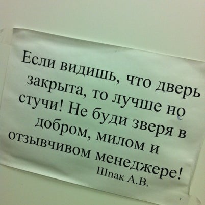 Photo taken at ПЭРИС by Ivan B. on 8/3/2012