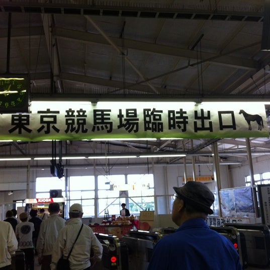 Photo taken at 府中本町駅 臨時改札口 by Chihiro Y. on 5/5/2012