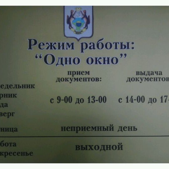 департамент имущественных тюмень. департамент имущественных отношений тюмень улица сакко 30. департамент имущественных тюмень. департамент имущественных отношений советская 20. советская 20 тюмень департамент.