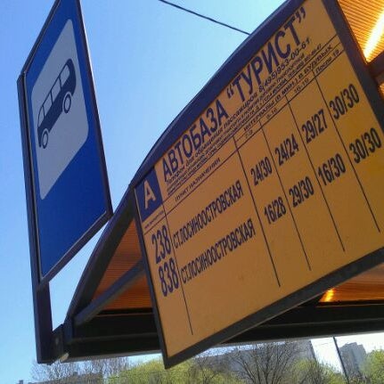 Дмитров турист автобусы. Дмитров турист автобусы. Вояж автобус. Дмитров турист автобусы. Дмитров турист автобусы.