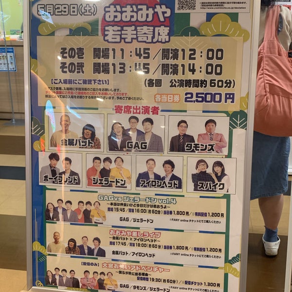 Fotos Em 大宮ラクーンよしもと劇場 大宮区宮町1 60