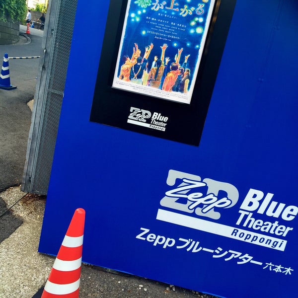 Photos At Zeppブルーシアター六本木 Now Closed Theater In 港区
