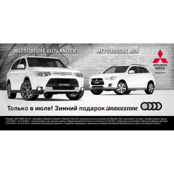Митсубиси Моторс Цена Фото И Характеристики