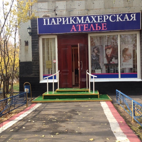 Парикмахерская Магазин В Москве Возле Метро