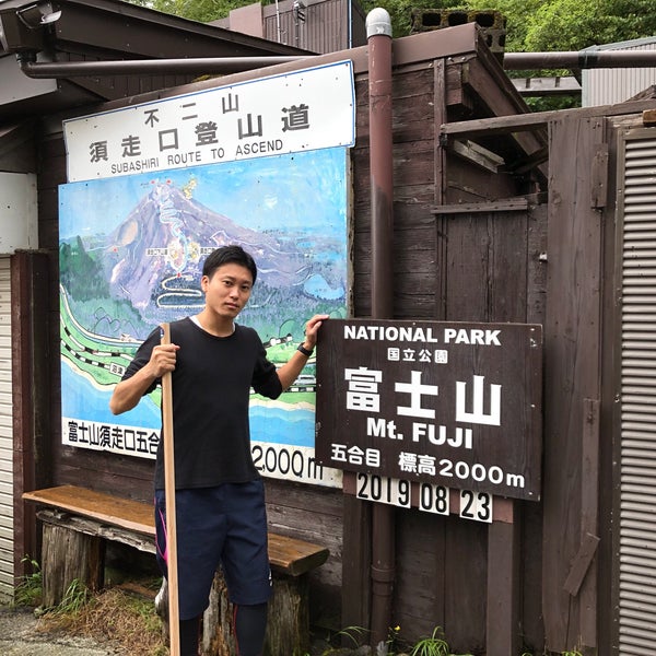 東富士山荘 2 Tips From 78 Visitors 東富士山荘 2 Tips From 78 Visitors
