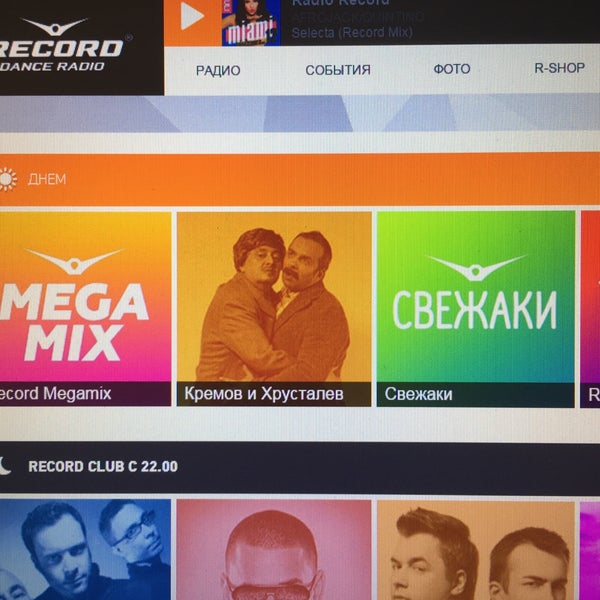 Вещание Радио Рекорд в Москве на частоте 98.4 началось 1 декабря 2011 и прекратилось 30 ноября 2015 г.
