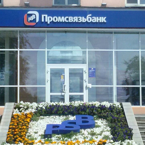 Промсвязьбанк просп победы 1ж фото ПСБ - г. Улан-Удэ,, Бурятия
