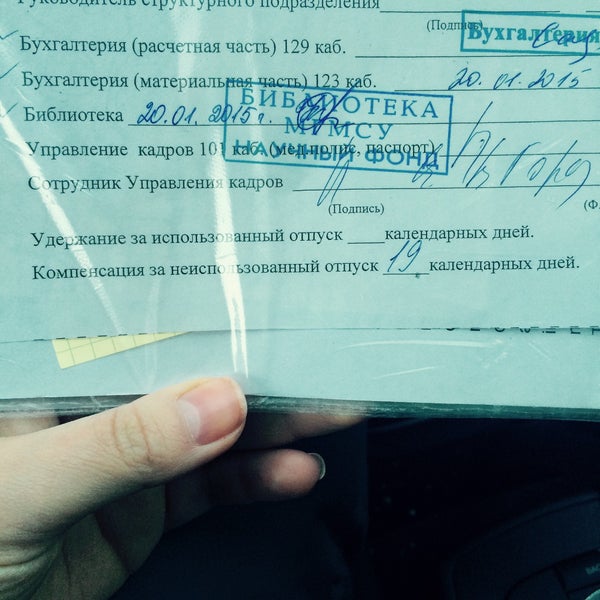Библиотека мгмсу
