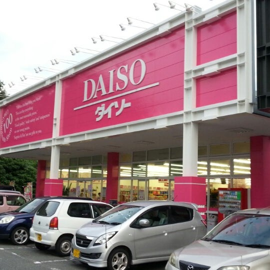 ダイソー 九工大前店 飯塚市 福岡県