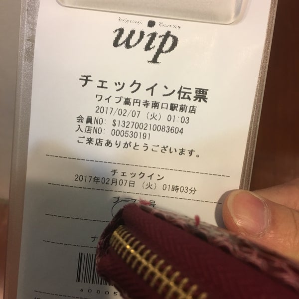 Wip ワイプ 高円寺南口駅前店 杉並区 東京都