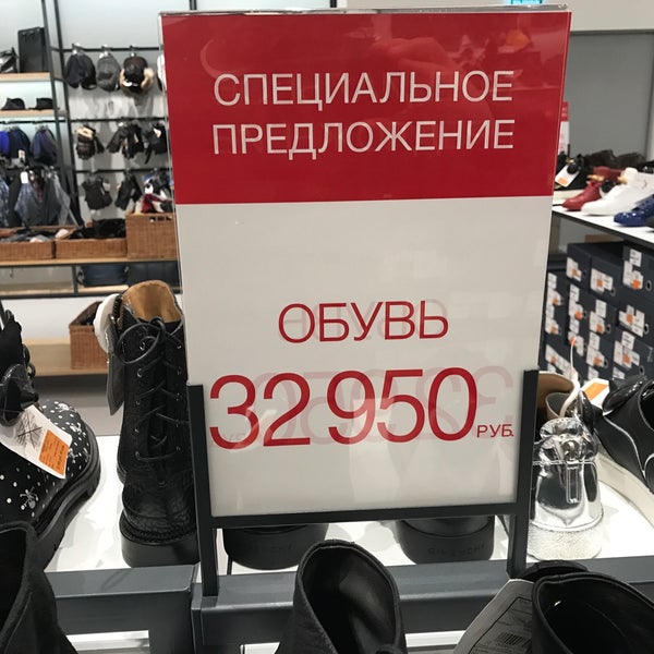 Цум дисконт могилев. Цум дисконт на барвихе. цум специальное предложение. андрей проуторов цум дисконт. цум дисконт нижний новгород.