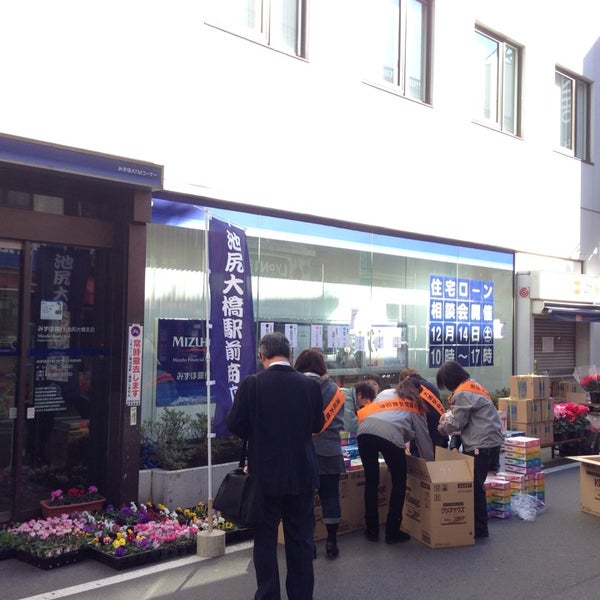 Photos At みずほ銀行 池尻大橋支店 東山 東京 東京都