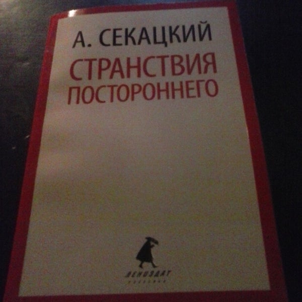 Foto scattata a Книжный магазин «Мы» da Maya R. il 12/13/2014