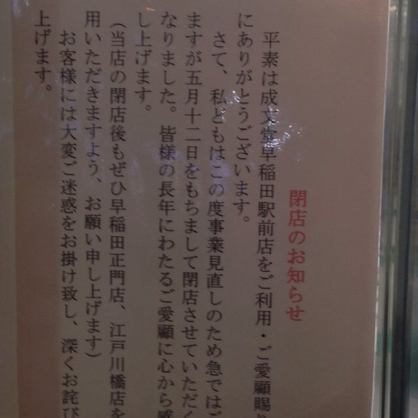 Photos At 成文堂書店 早稲田駅前店 Now Closed Bookstore