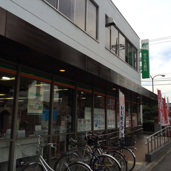 Photos At 大和郵便局 大和市 大和市 神奈川県