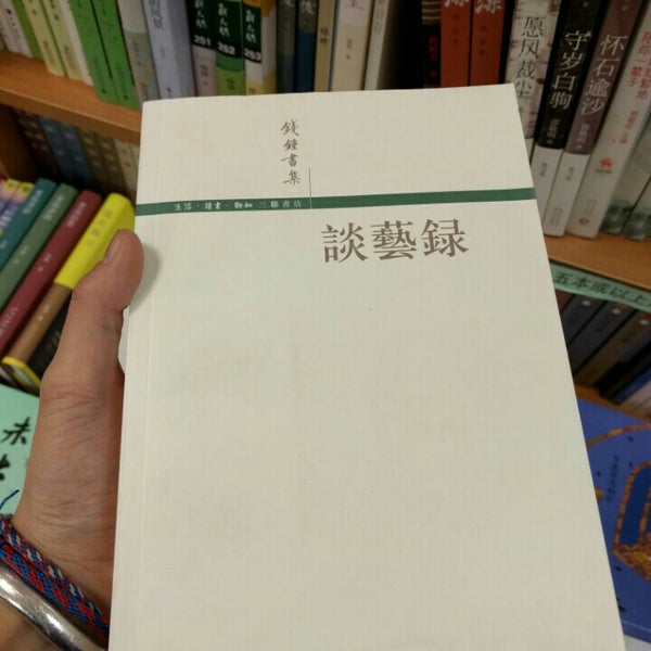 2/21/2016에 Willa W.님이 Oriental Culture Enterprises (Eastern Bookstore)에서 찍은 사진