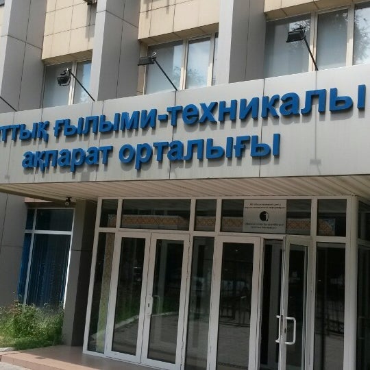 Нци логотип. Научный центр правовой информации при минюсте россии. Бд нцпи минюста россии. Нцгнтэ. Национальный центр информации.