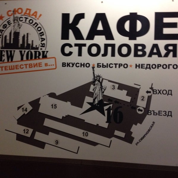 Снимок сделан в БЦ «Смирновский» пользователем Lyubov M. 9/24/2014