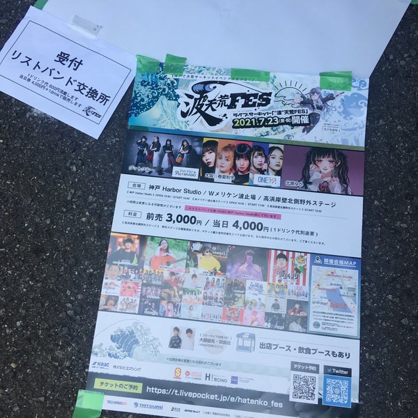 Photos At ハーバースタジオ Rock Club In 中央区