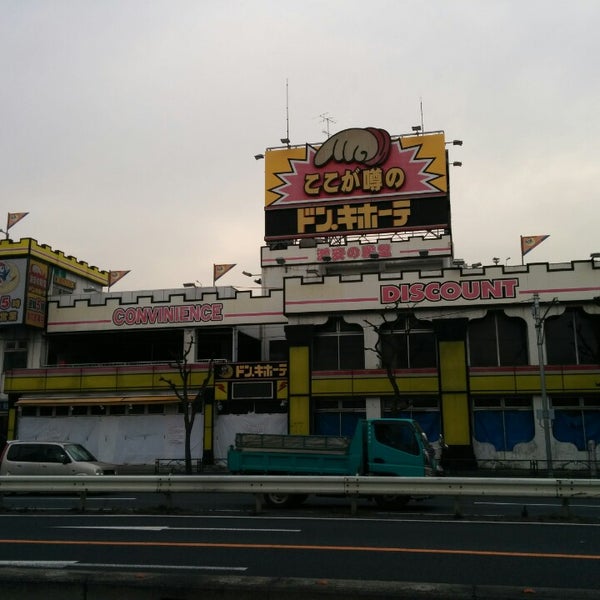 ドン キホーテ 環七梅島店 閉業 足立区 東京都