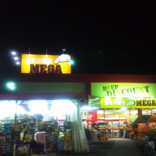 Megaドン キホーテ 厚木店 厚木 妻田南2 8 5 Megaドン キホーテ 厚木店 厚木 妻田南2 8 5