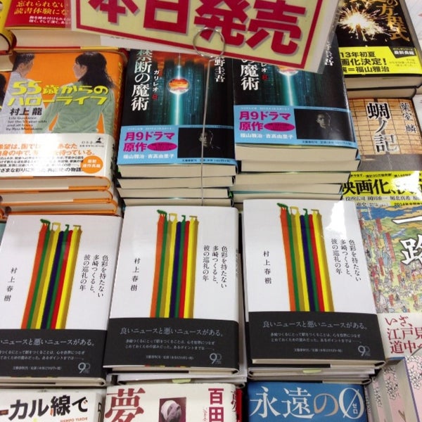 宮脇書店 徳島本店 徳島市の書店