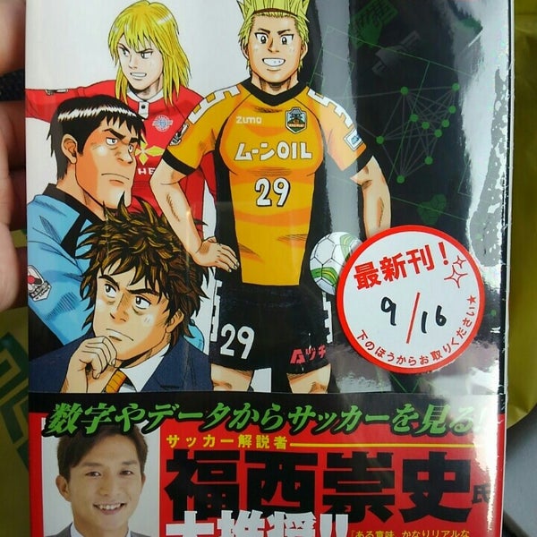 フタバ図書 Giga大宮店 さいたま市 埼玉県 フタバ図書 Giga大宮店 さいたま市 埼玉県