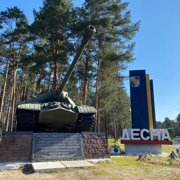 десна черниговская область. новгород северский река десна.