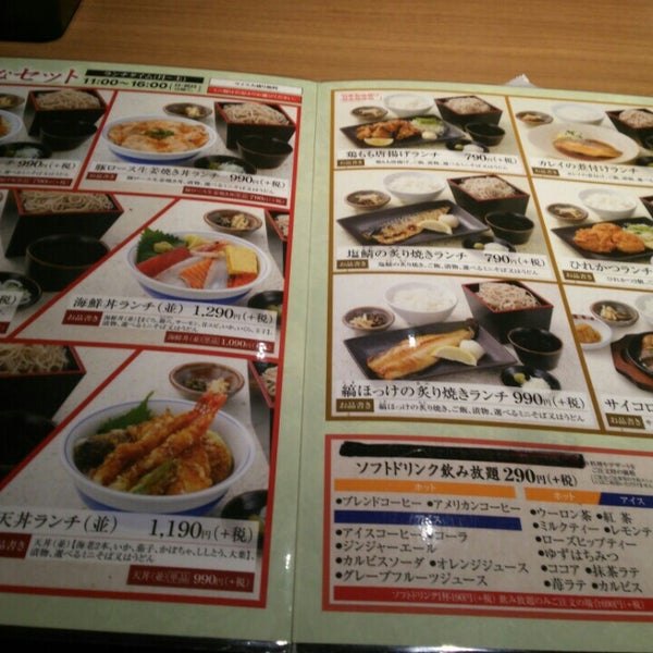 Photos At 徳樹庵 イオンモールつくば店 1 Tip From 11 Visitors Photos At 徳樹庵 イオンモールつくば店 1 Tip From 11 Visitors