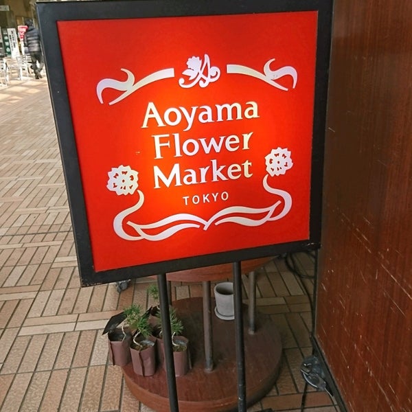 Photos At 青山フラワーマーケット Flower Shop In 新宿区