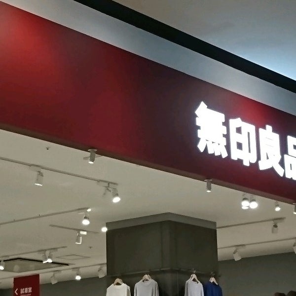 無印良品 Clothing Store
