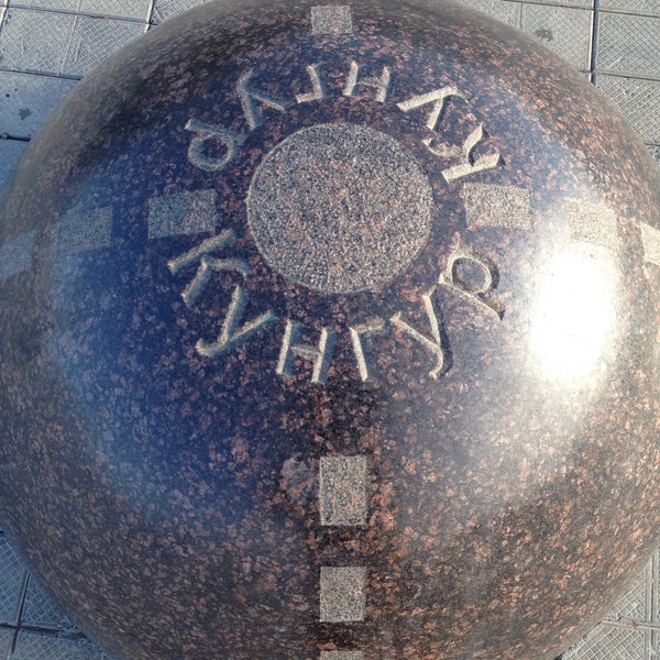 пуп земли сборы